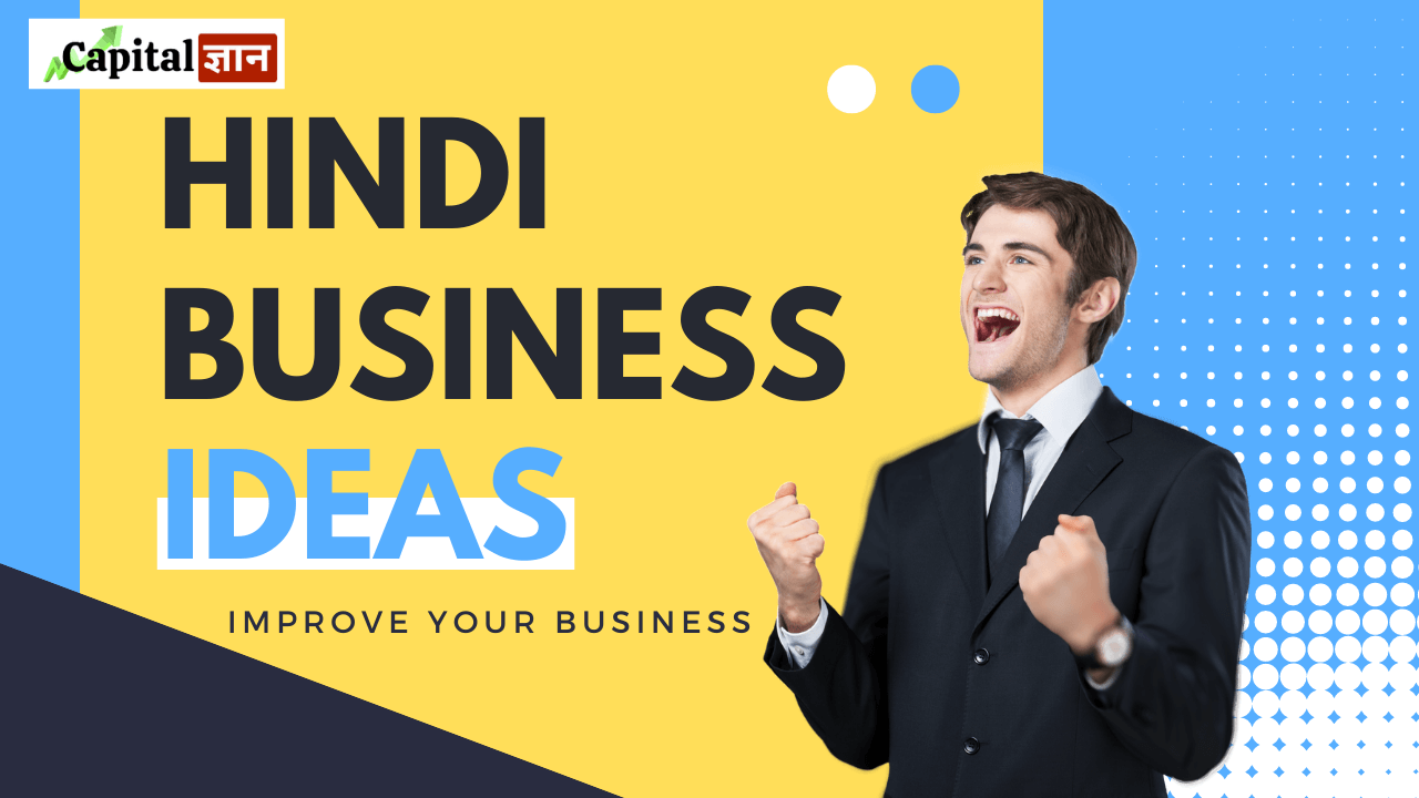 hindi business ideas